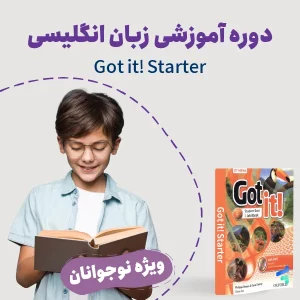 دوره نوجوان انگلیسی Got it Starter