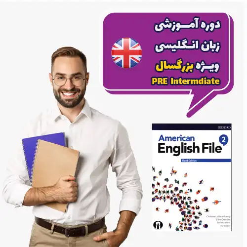 انگلیسی بزرگسالان Pre-Intermediate انگلیسی بزرگسالان Pre-Intermediate