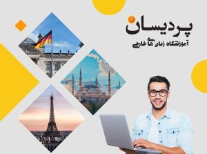 تکنیک های ریدینگ آیلتس