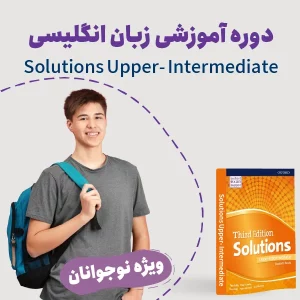 Solutions Upper-Intermediate