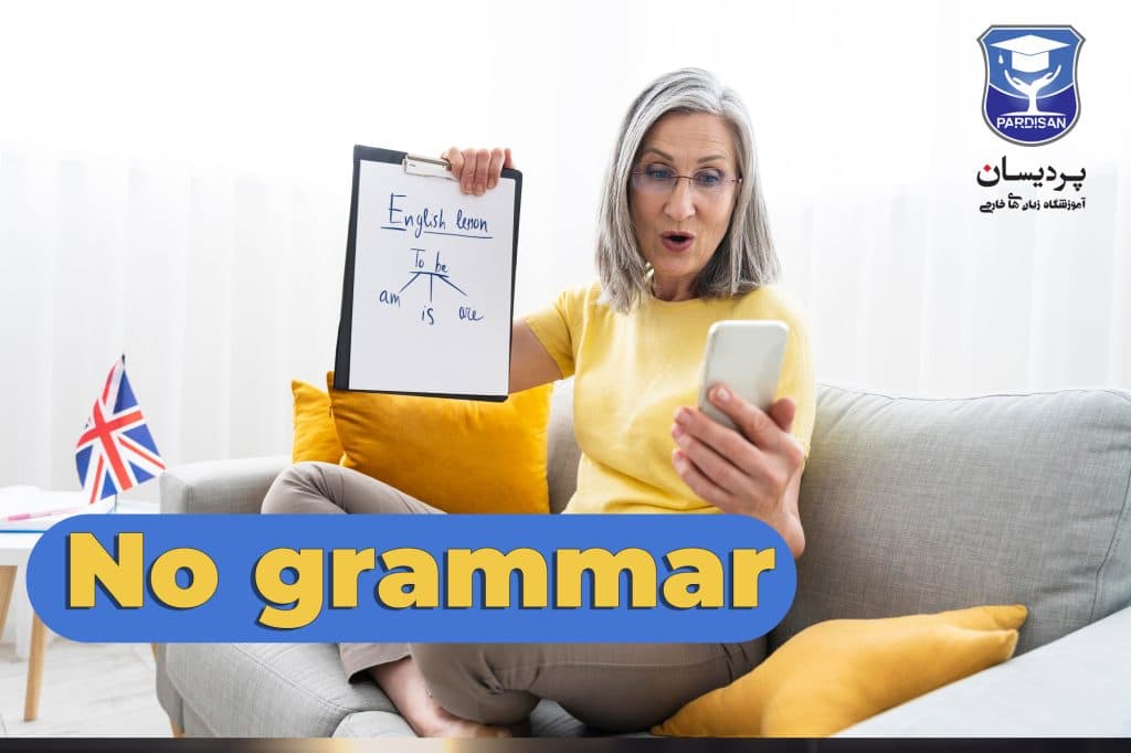 یادگیری زبان انگلیسی بدون گرامر
