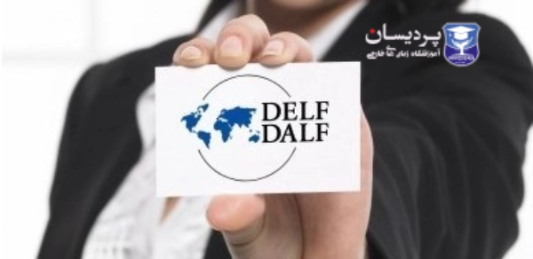 چگونه برای آزمون DELF آماده شویم؟