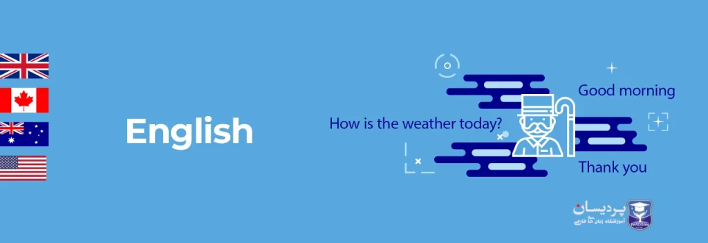انتخاب بهترین دوره فشرده زبان انگلیسی