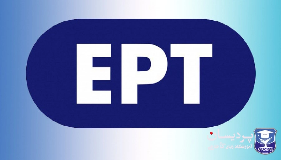 آزمون EPT