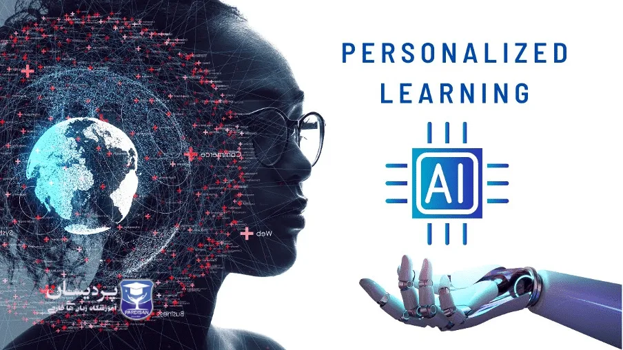 آموزش شخصی سازی شده Personalized Learning