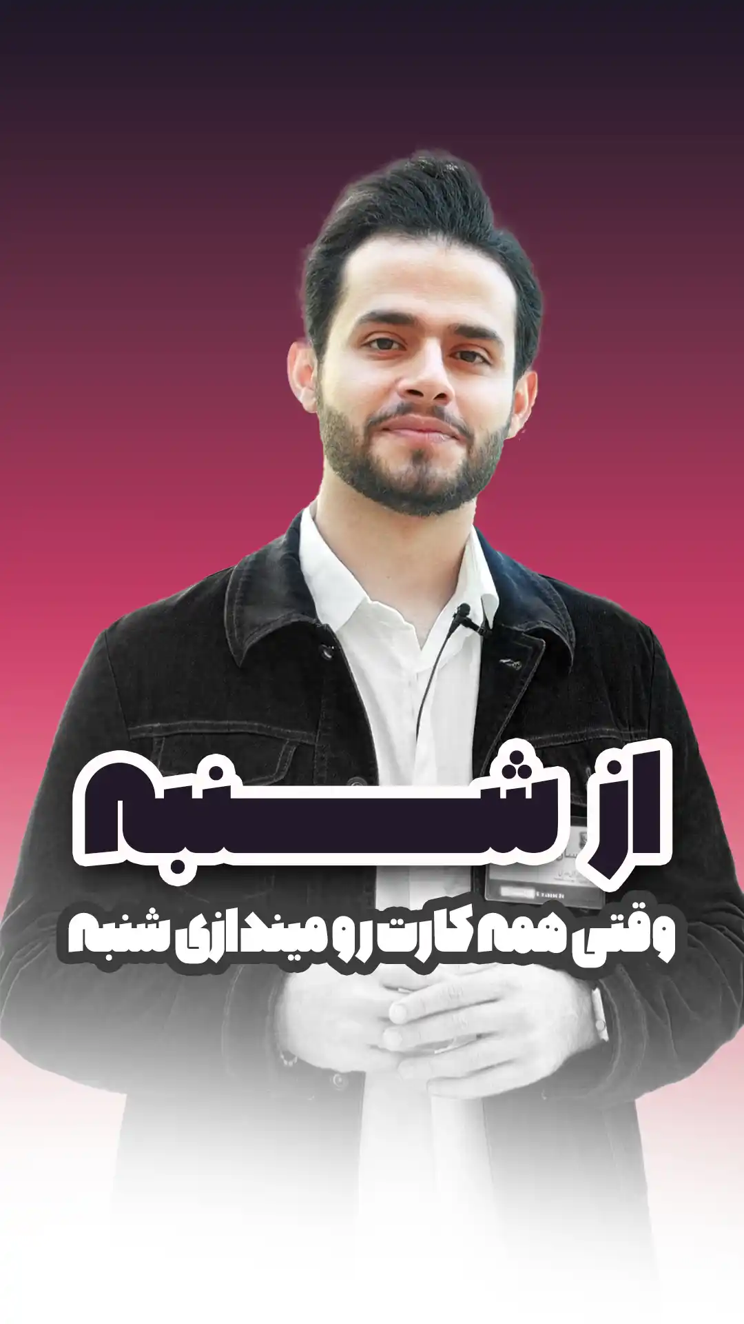 ویدیو آپارات