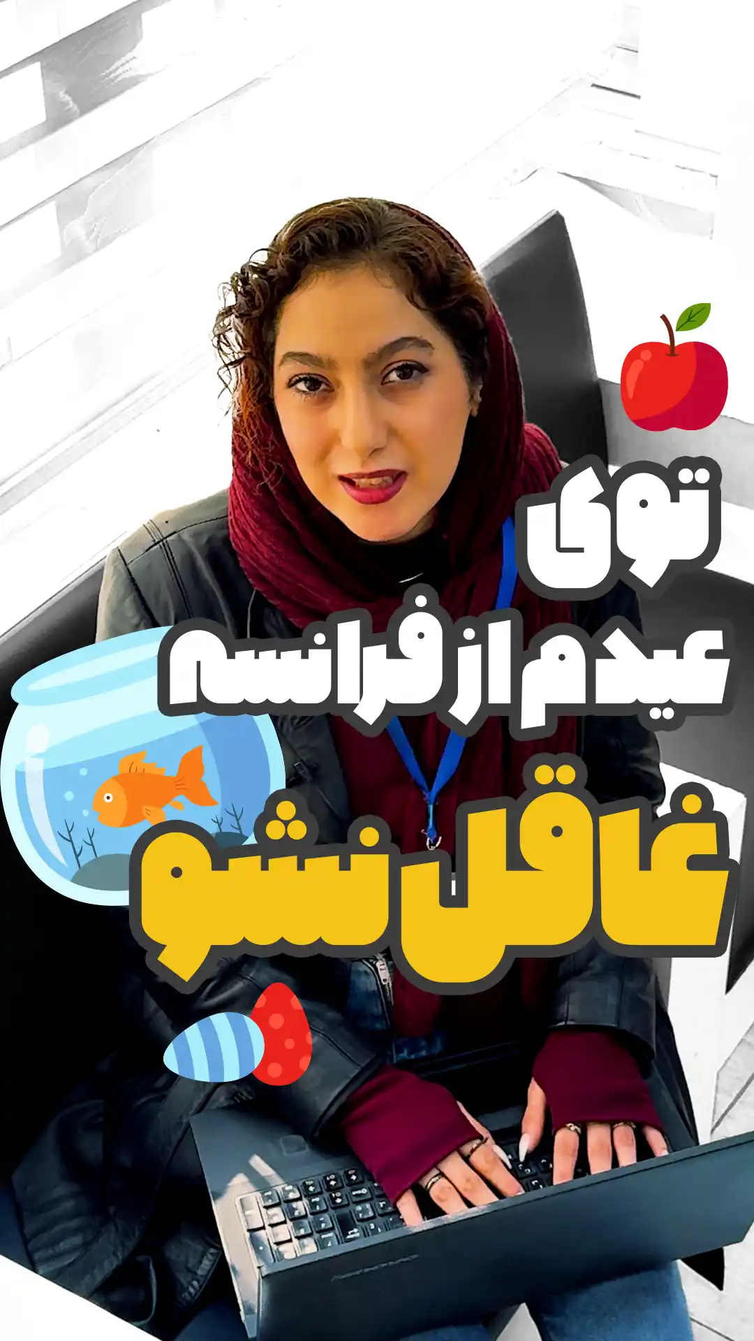 ویدیو آپارات