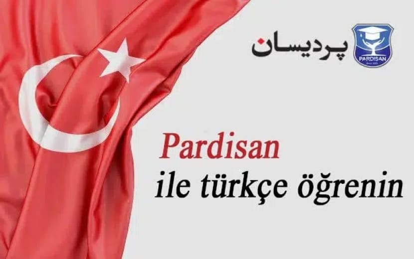 کلاس زبان ترکی استانبولی