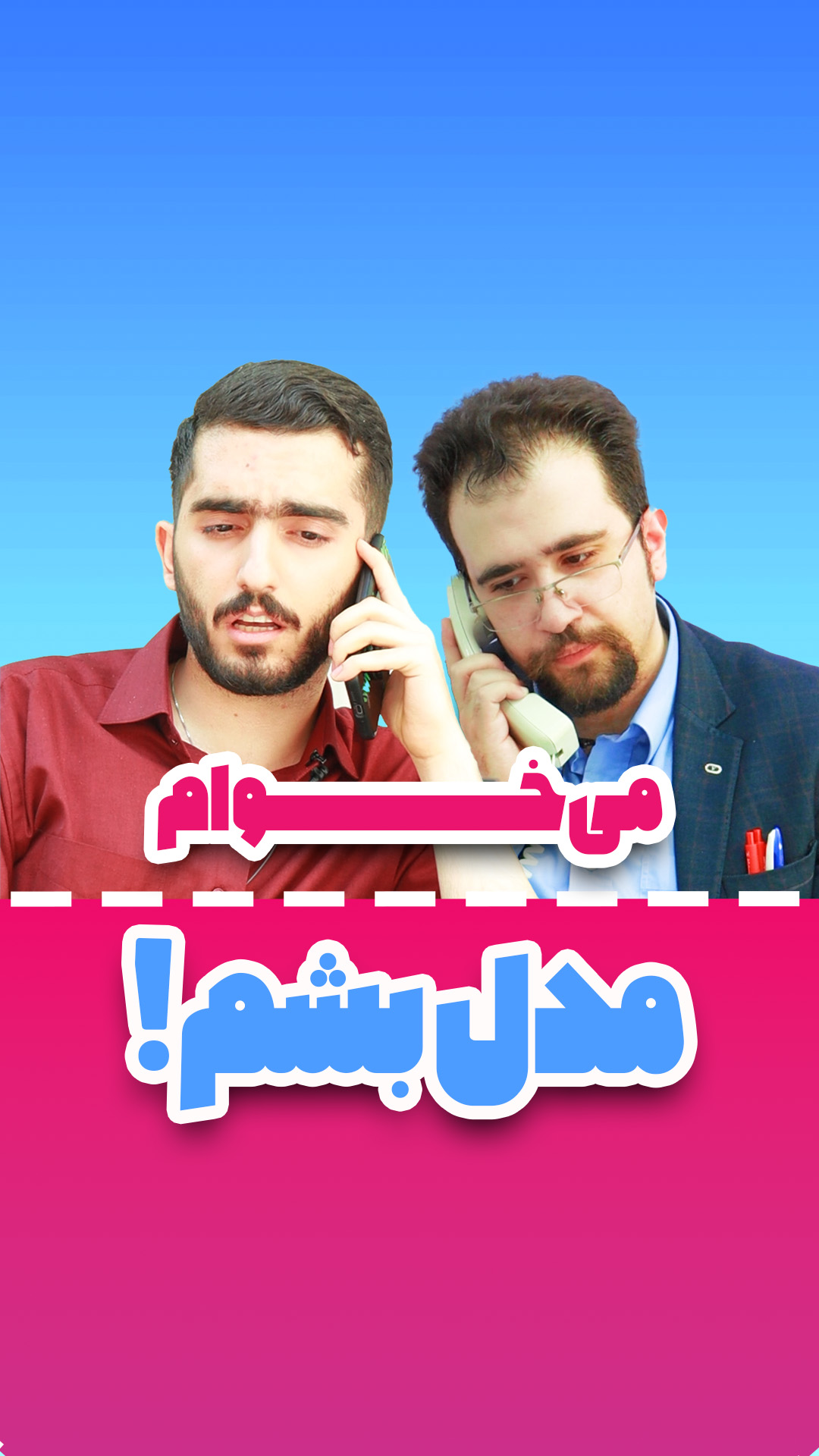 ویدیو آپارات