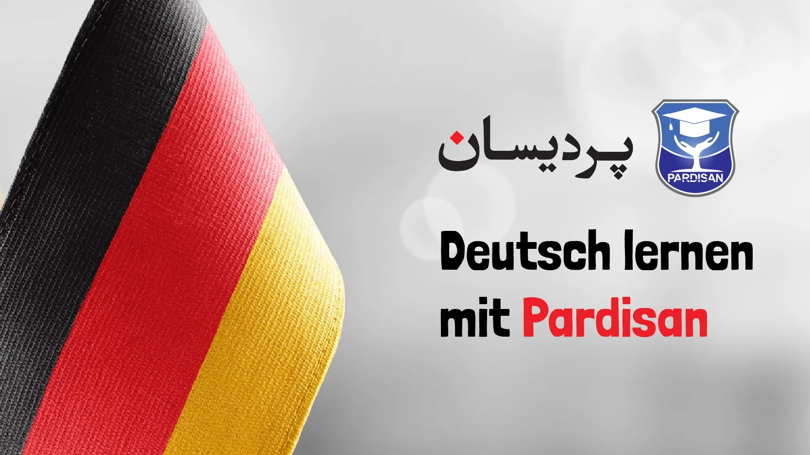 آموزش زبان آلمانی