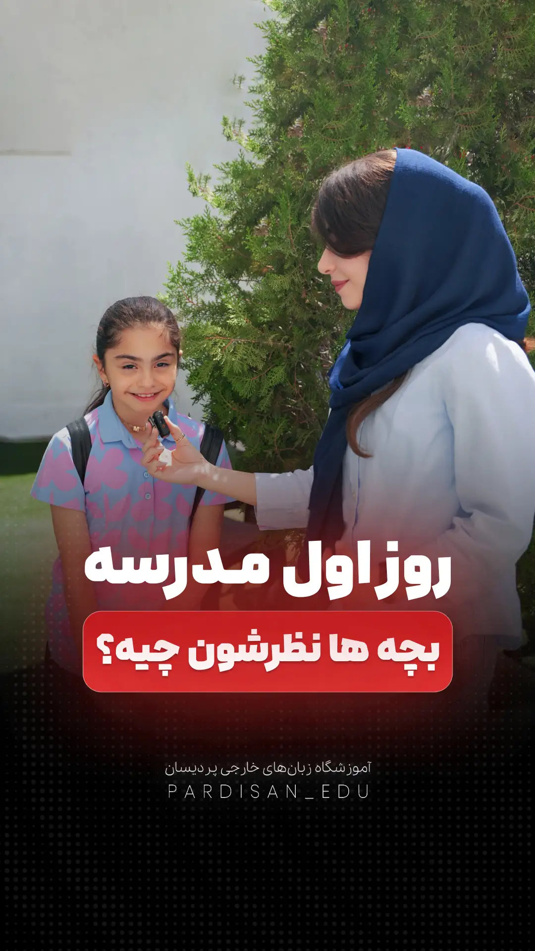 ویدیو آپارات