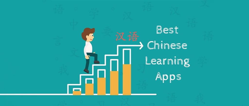 بهترین اپلیکیشن آموزش زبان چینی