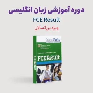 دوره بزرگسالان انگلیسی Advanced-2