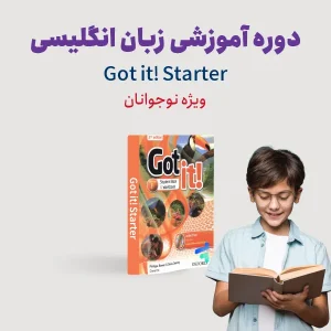 دوره آموزش زبان انگلیسی سطح مبتدی ویژه نوجوانان