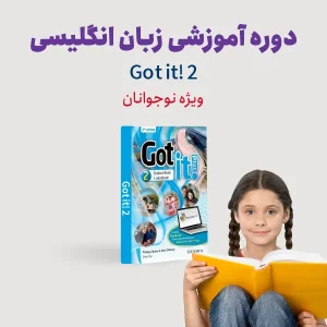 دوره آموزش زبان انگلیسی سطح متوسطه ویژه نوجوانان