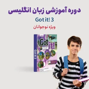 دوره آموزش زبان انگلیسی سطح متوسطه ویژه نوجوانان