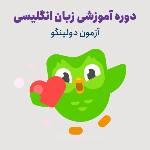 زبان انگلیسی